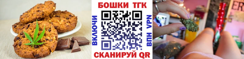 Печенье с ТГК марихуана Горно-Алтайск
