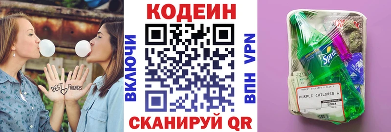 Codein Purple Drank  Горно-Алтайск 