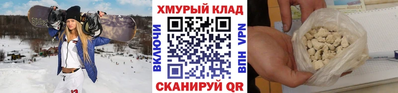 ГЕРОИН герыч Горно-Алтайск