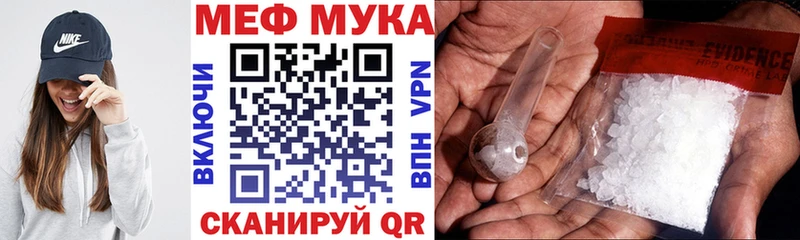 Мефедрон мяу мяу  МЕГА онион  Горно-Алтайск  даркнет сайт 