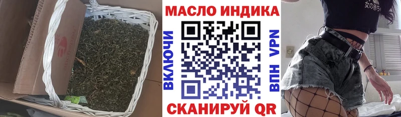 ТГК THC oil  блэк спрут ссылка  Горно-Алтайск  цены наркотик 